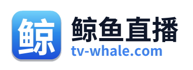 鲸鱼直播